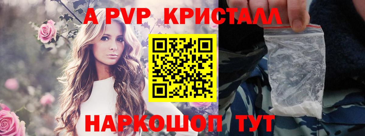 A-PVP VHQ  Alfa_PVP крисы CK  Вход с VPN  Пушкино 