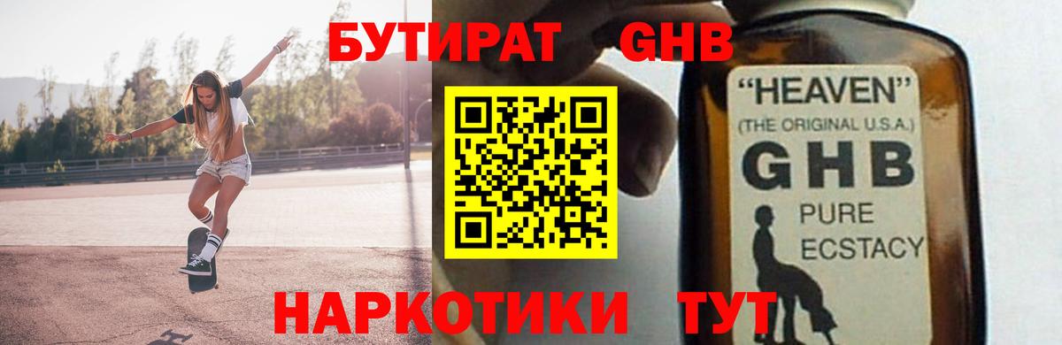 Пушкино  БУТИРАТ бутик  Вход с VPN 