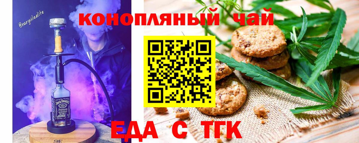 Печенье с ТГК марихуана Пушкино
