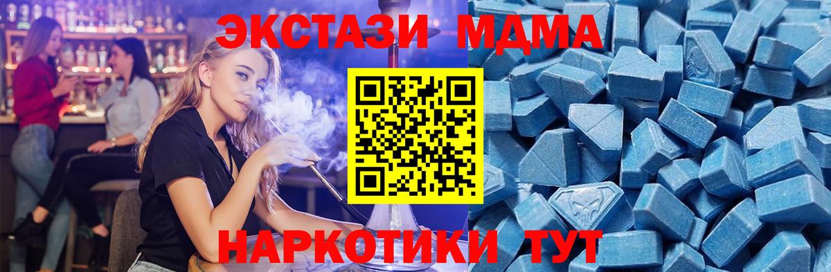 ЭКСТАЗИ XTC  Вход с VPN  где можно купить   площадка телеграм  Пушкино  гидра сайт 