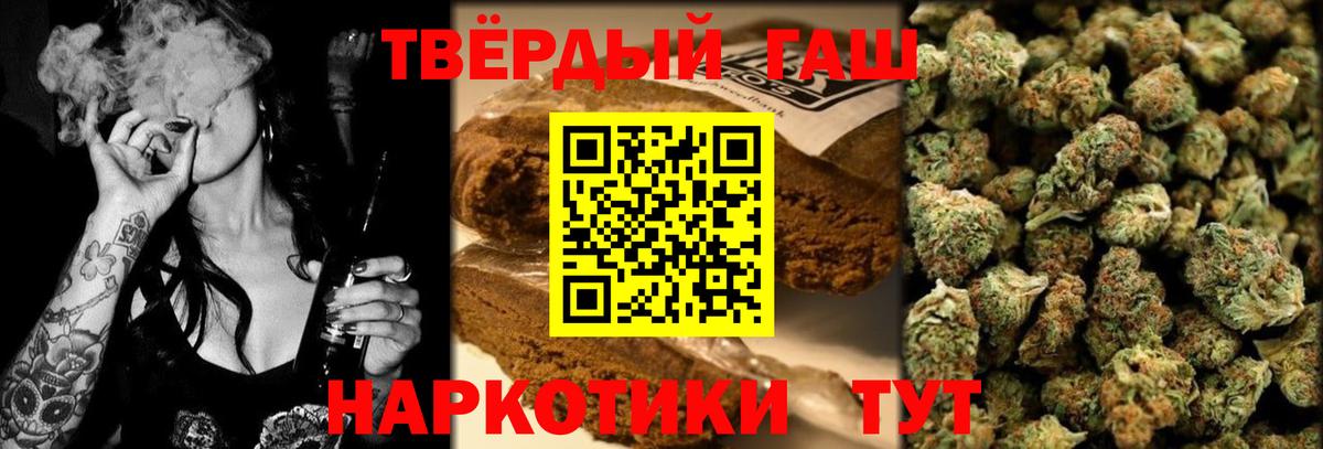 Пушкино  ГАШ hashish  Вход с VPN  ГАШИШ хэш 