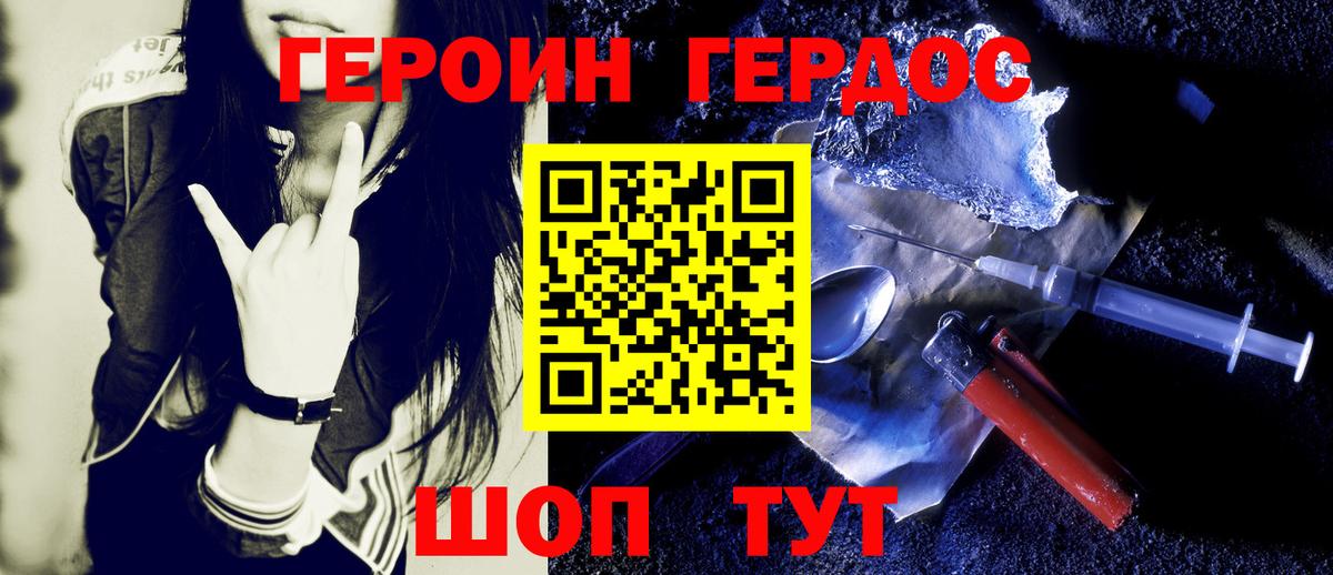 ГЕРОИН гречка  Вход с VPN  Пушкино 