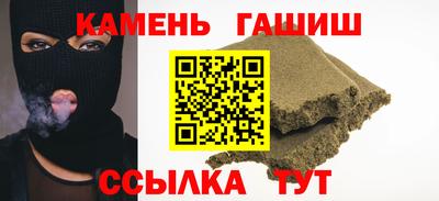 гашиш Мариинск