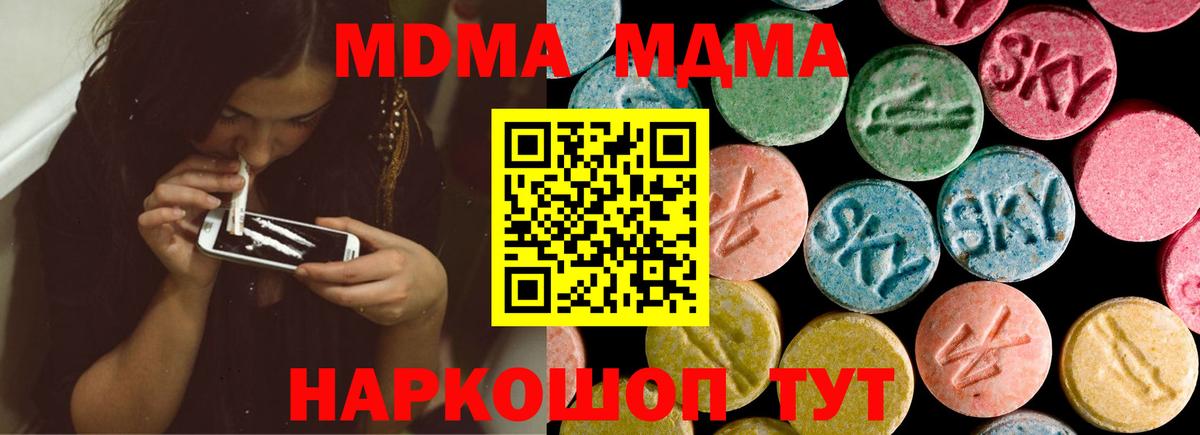 Пушкино  МДМА Molly  МДМА crystal  Вход с VPN 