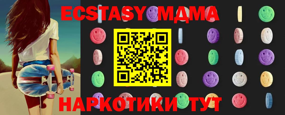 MDMA Molly Пушкино