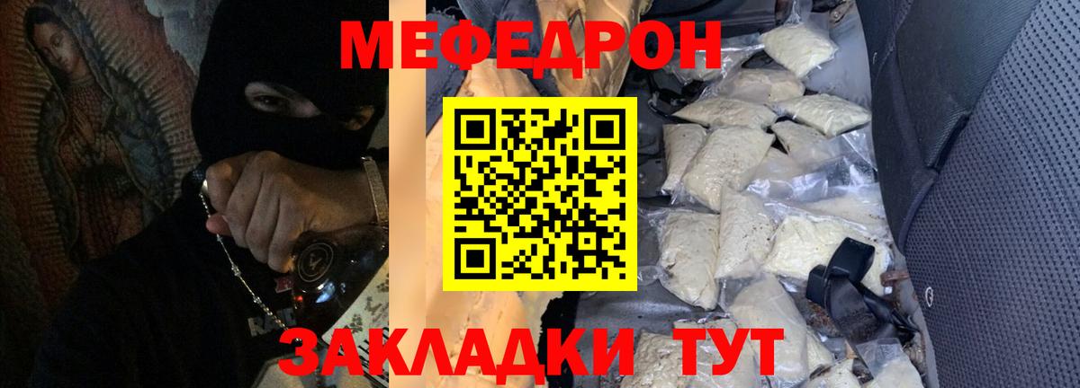 МЕФ мука  Меф  МЕФ  Пушкино  Вход с VPN 