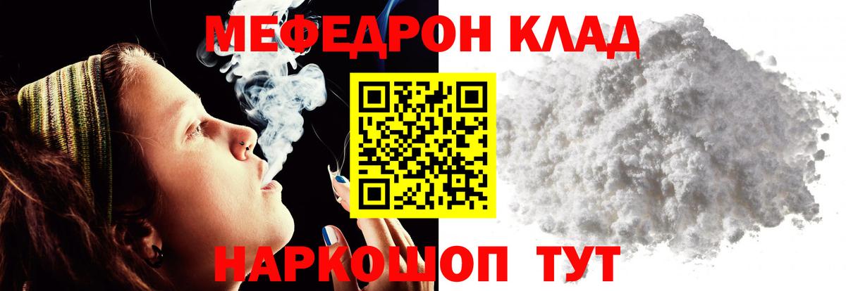 МЕФ кристаллы Пушкино