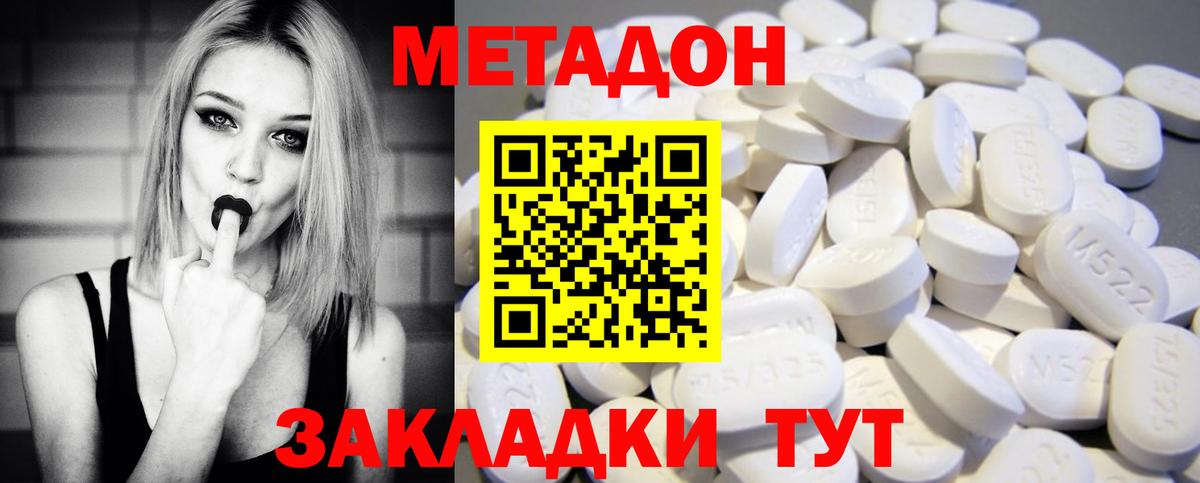 Пушкино  Метадон кристалл  Вход с VPN    рабочий сайт  МЕТАДОН белоснежный 