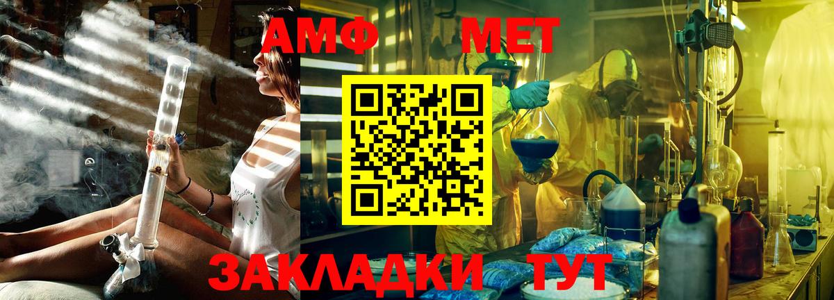 Метамфетамин  МЕТАМФЕТАМИН пудра  Вход с VPN  Пушкино 