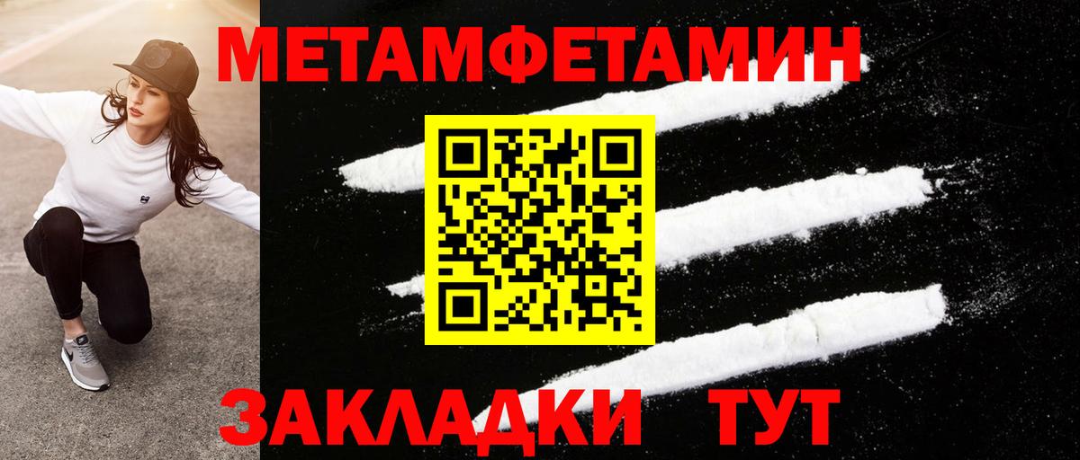 Метамфетамин витя Пушкино