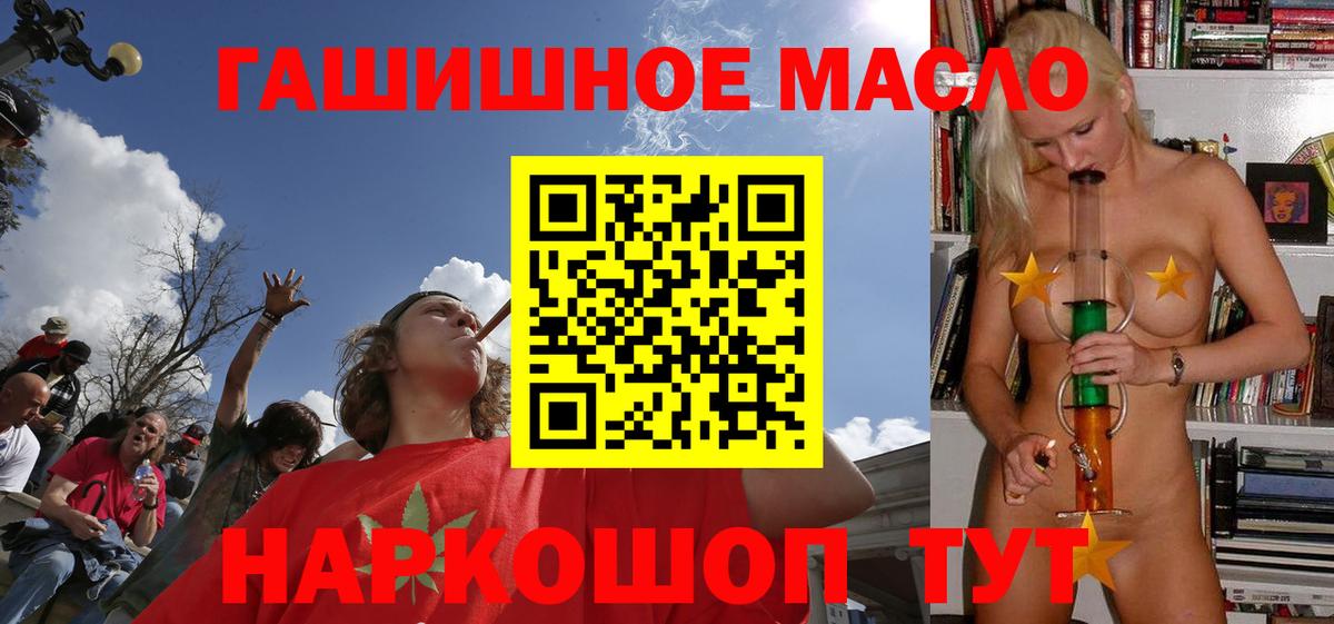 Дистиллят ТГК THC oil Пушкино